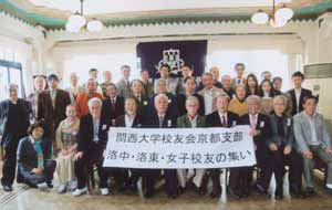 京都支部懇親会.jpg