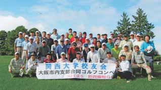 大阪市内支部連合ゴルフコンペ.jpg