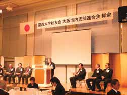 大阪市内支部連合会総会.jpg