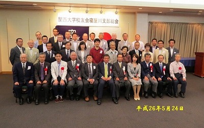済・関大7月号・寝屋川支部総会写真.jpg