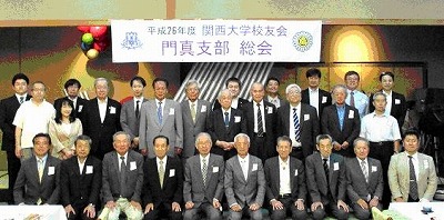 済・関大７月号・門真支部総会写真.jpg
