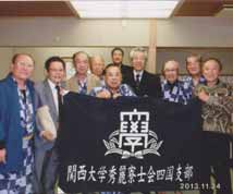 秀麗寮士会四国支部総会.jpg