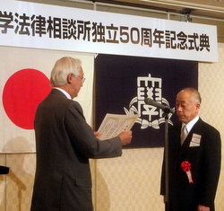 関西大学法律相談所