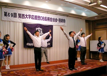 応援団ＯＢ長柄会（Ⅱ部）