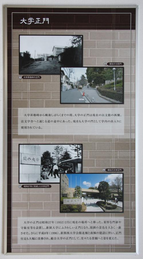 2.大学正門.JPG