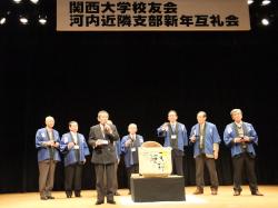 互礼会鏡開き写真.jpgのサムネイル画像