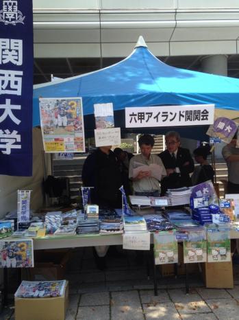 3その他写真　神戸支部20140426.jpgのサムネイル画像