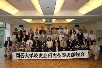 関大９月号・河内長野支部総会写真.JPG