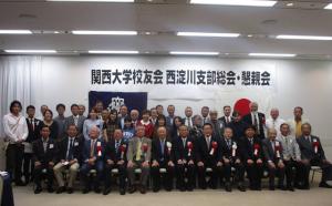 関大1月号・西淀川支部総会写真.jpg