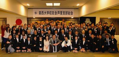 済・関大３月号・芦屋支部総会写真.jpg