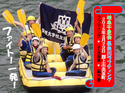 150829_gifu02.png