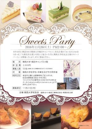 161126_sweets_party.jpg