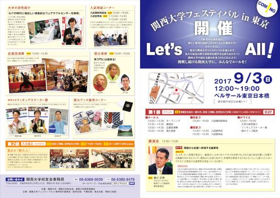 inTokyo_flyer.jpg