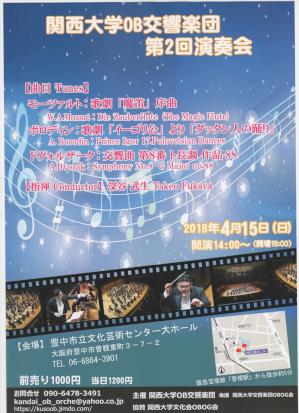 OBsymphony_180415_R.jpg