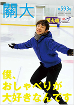 593号平成28年5月15日号