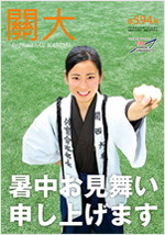 594号平成28年7月15日号