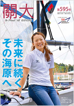 595号平成28年9月15日号