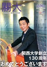 596号平成28年11月15日号