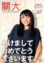 597号平成29年1月15日号