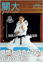 599号平成29年5月15日号