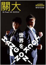 600号平成29年7月15日号
