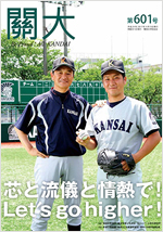 601号平成29年9月15日号