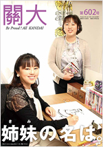 602号平成29年11月15日号