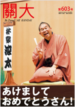 603号平成30年1月15日号