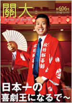 606号平成30年7月15日号