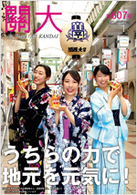 607号平成30年9月15日号