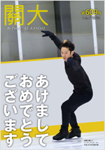 609号平成31年1月15日号