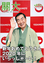 615号令和2年1月15日号