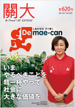 620号令和2年11月15日号
