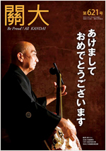 621号令和3年1月15日号