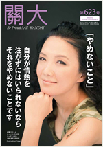 623号令和3年5月15日号