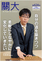 624号令和3年7月15日号