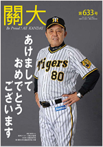 633号令和5年1月15日号