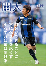 634号令和5年3月15日号