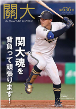636号令和5年7月15日号