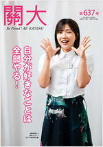 637号令和5年7月15日号