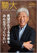 638号令和5年11月15日号