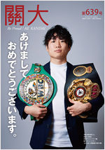 639号令和6年1月15日号