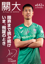 642号令和6年7月15日号