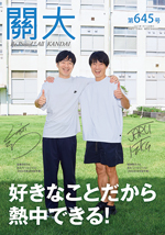 645号令和7年1月15日号