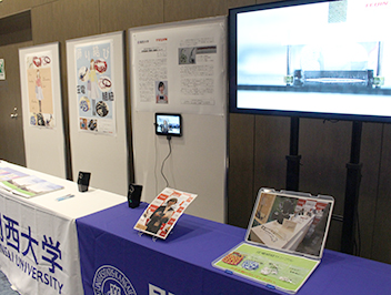 ウェアラブルセンター