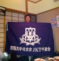 ＪＫＴ（ジャカルタ）千里会<br />懇親会を開催