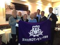 ロサンゼルス千里会<br />発足初の懇親会を開催