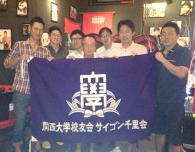 サイゴン千里会<br/>新年会を開催