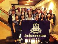 関大台湾OB会<br />第5回例会を開催～龍谷大、岐阜大の台湾OBもゲスト参加～<br />　～李会長の母校訪問（国際教育セミナーでの講演）を報告～