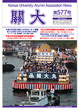 577号平成25年9月15日号